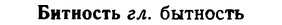 img/02/02-016_0043_Битность.jpg