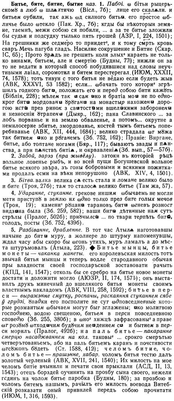 img/02/02-017_0047_Битье.jpg
