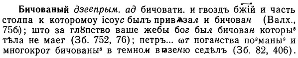 img/02/02-019_0054_Бичованый.jpg