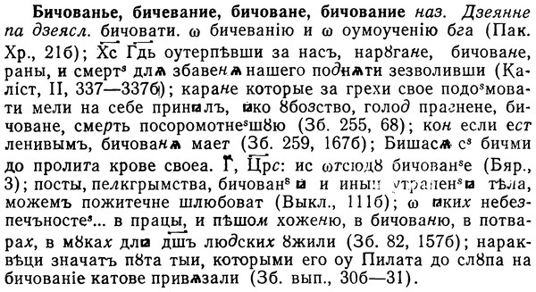 img/02/02-019_0055_Бичованье.jpg