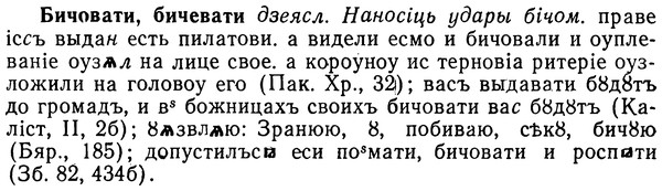 img/02/02-019_0056_Бичовати.jpg