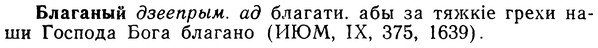 img/02/02-021_0066_Благаный.jpg
