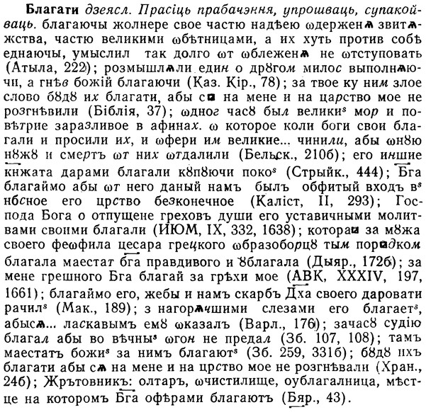img/02/02-021_0067_Благати.jpg