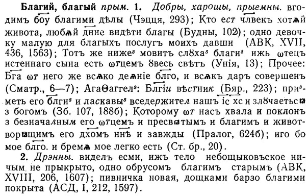 img/02/02-022_0069_Благий.jpg