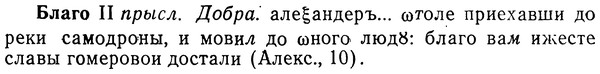 img/02/02-022_0071_Благо.jpg
