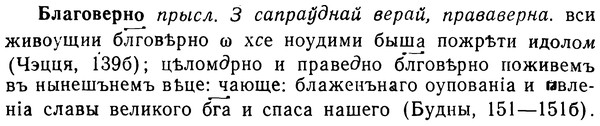 img/02/02-022_0073_Благоверно.jpg