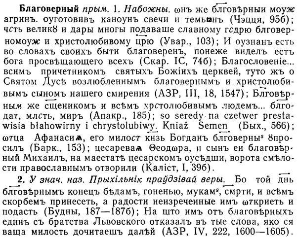 img/02/02-023_0074_Благоверный.jpg