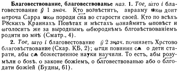img/02/02-023_0075_Благовествование.jpg