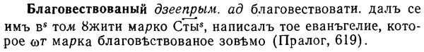 img/02/02-023_0076_Благовествованый.jpg