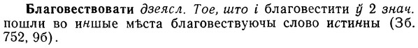 img/02/02-023_0078_Благовествовати.jpg