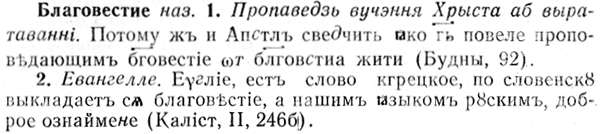 img/02/02-024_0000_Благовестие.jpg