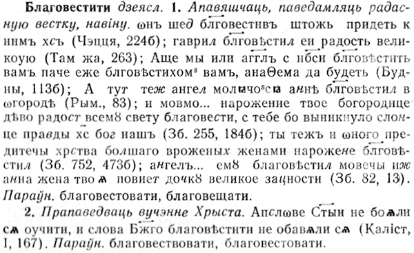 img/02/02-024_0000_Благовестити.jpg