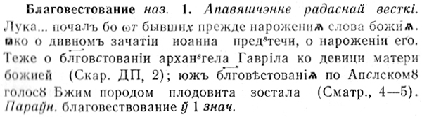 img/02/02-024_0000_Благовестникъ.jpg