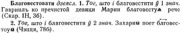 img/02/02-025_0000_Благовестовати.jpg