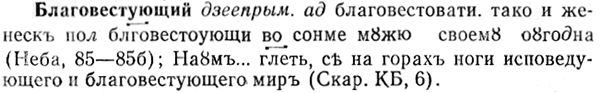 img/02/02-025_0000_Благовестующий.jpg