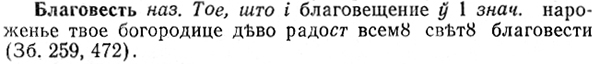 img/02/02-025_0000_Благовесть.jpg