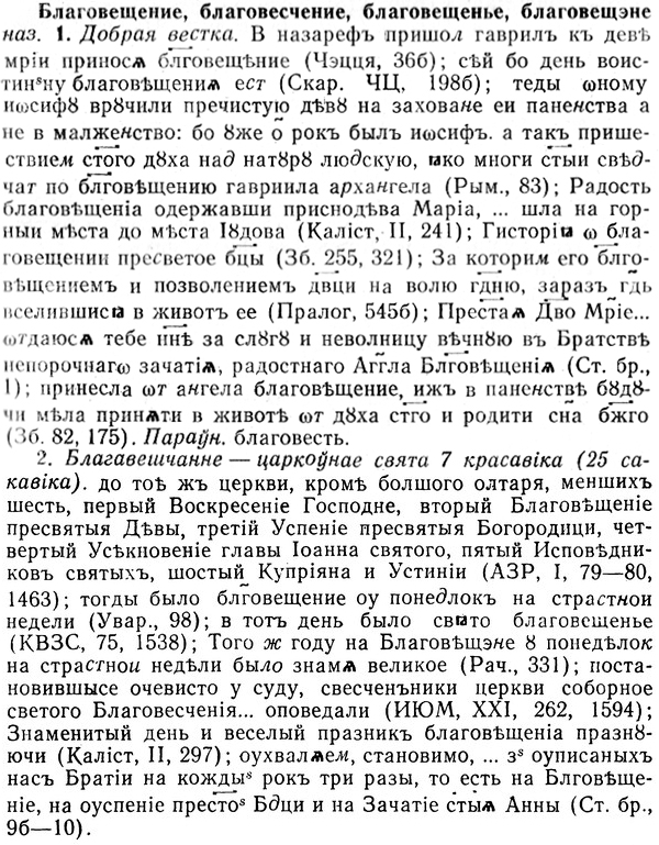 img/02/02-025_0000_Благовещение.jpg