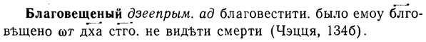 img/02/02-026_0080_Благовещеный.jpg