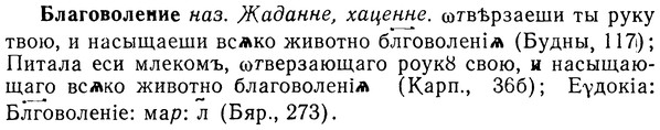 img/02/02-026_0083_Благоволение.jpg
