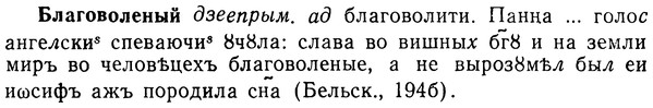 img/02/02-026_0084_Благоволеный.jpg