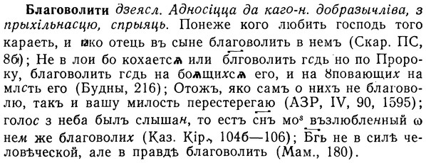 img/02/02-026_0085_Благоволити.jpg