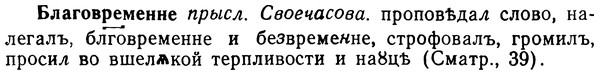 img/02/02-027_0088_Благовременне.jpg
