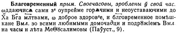 img/02/02-027_0089_Благовременный.jpg