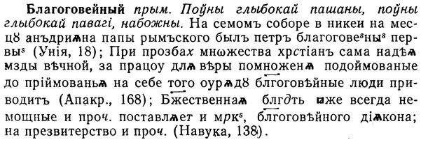 img/02/02-027_0092_Благоговейный.jpg