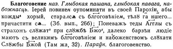 img/02/02-027_0093_Благоговение.jpg