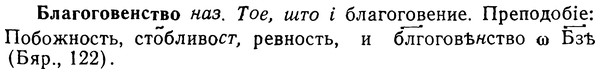 img/02/02-027_0094_Благоговенство.jpg