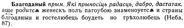 img/02/02-027_0095_Благоданый.jpg