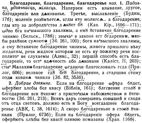 img/02/02-027_0096_Благодарение.jpg