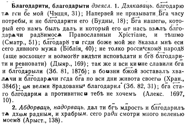 img/02/02-028_0097_Благодарити.jpg