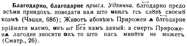 img/02/02-028_0098_Благодарно.jpg
