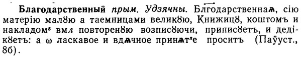 img/02/02-029_0100_Благодарственный.jpg
