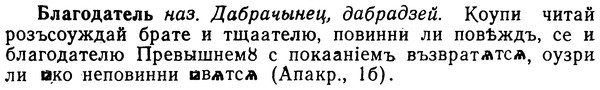 img/02/02-029_0103_Благодатель.jpg