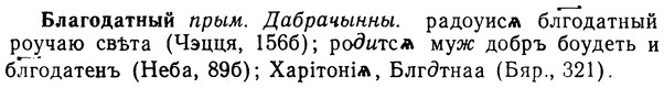 img/02/02-029_0104_Благодатный.jpg