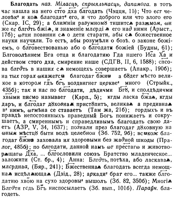 img/02/02-029_0105_Благодать.jpg