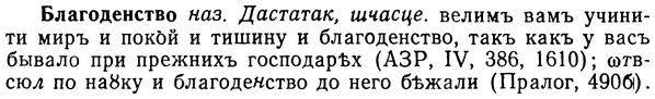 img/02/02-030_0106_Благоденство.jpg