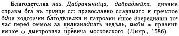 img/02/02-030_0108_Благодетелка.jpg