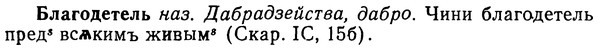 img/02/02-030_0109_Благодетель.jpg