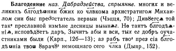 img/02/02-030_0111_Благодеяние.jpg