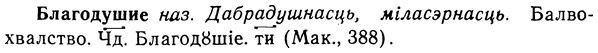 img/02/02-030_0112_Благодушие.jpg