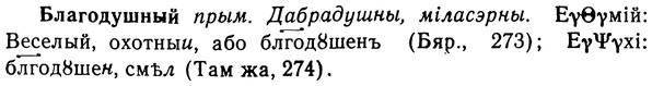 img/02/02-030_0113_Благодушный.jpg