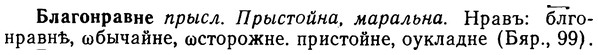 img/02/02-031_0125_Благонравне.jpg