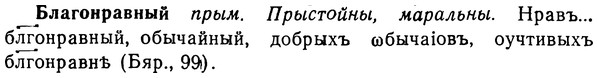 img/02/02-031_0126_Благонравный.jpg