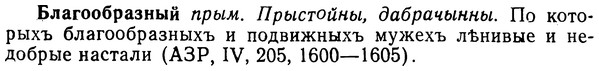 img/02/02-031_0127_Благообразный.jpg