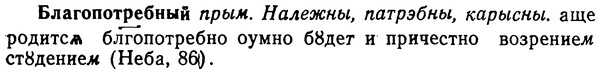 img/02/02-032_0131_Благопотребный.jpg