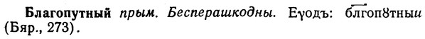 img/02/02-032_0134_Благопутный.jpg