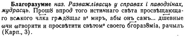 img/02/02-032_0135_Благоразумие.jpg